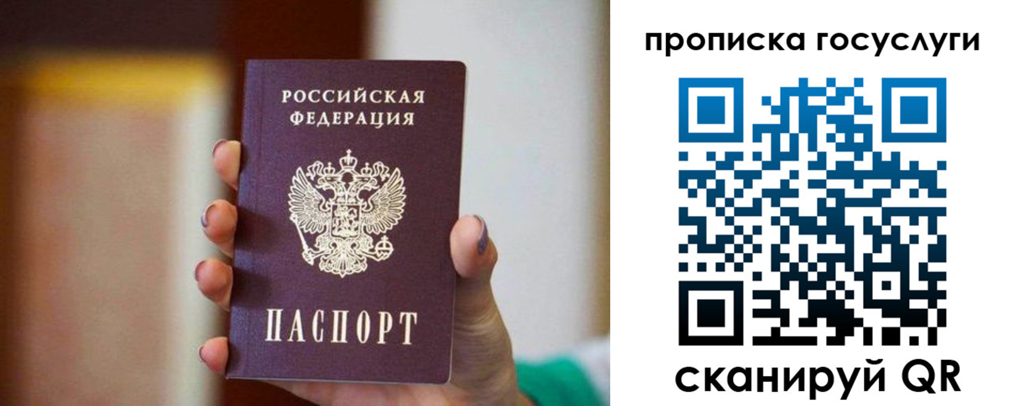 миграционный учет в Муравленко