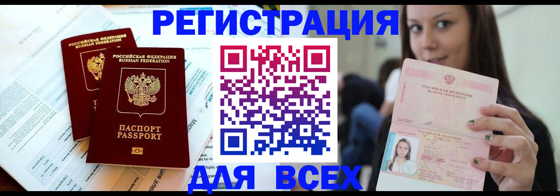 временная регистрация надежно в Муравленко