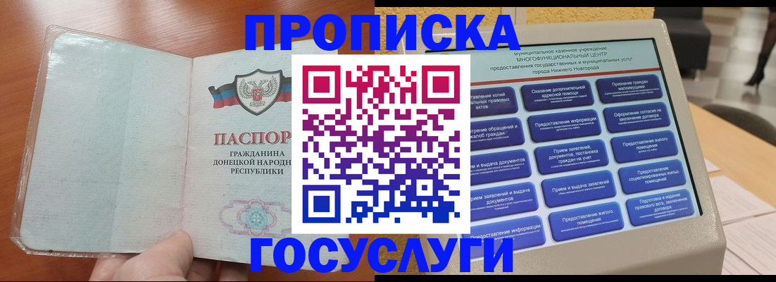 временная регистрация поиск в Муравленко